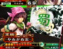 【三国志大戦３】　全てはっ！くるりんぱ～　その１２　【演習】