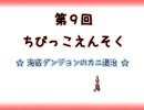 RO　養子祭り～ちびっこえんそく～