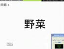 ひたすら漢字テストをする動画