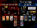 三国志大戦3.5 防護戦法と書いてガチムチと読むんだｱｯｰ!! 演舞その5