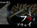 [ニコラップ] ミライ・フライ・アウェイ [ぽん]