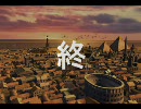 Civ4シングル多元配信 不死第1グループ ～ okometsubu編 ～ 第14回 【完結編】