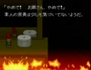 【ドナベと愉快な仲間たちで実況】 弟切草　やってみたpart22　影編