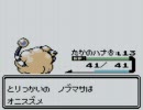 ポケモン（金）をドラゴンっぽいポケモン縛りで実況するんだ　part5