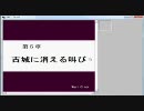 東方エムブレムを実況してみたその7