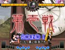 東方非想天則　Lunaスレ　黒い咲夜(うｐ主)vsうどんげ　6