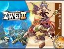ZWEI2 たすけてアルウェン二本立て