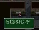 懐かしのエメラルドドラゴン（SFC)を実況プレイ　その５－１