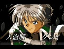 ファーランドストーリー 神々の遺産 OP