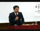 新日本学 『第15講：日本神話の再発見』其ノ肆