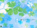 (*･д･)♪シアワセノシグナル♪歌ってみました～ver.himemiya～