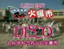 JUSCO代々木店 スーパー火曜市 What is JUSCO？