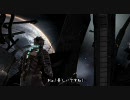 Dead Space PC 日本語字幕付き Part12