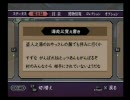 【神業】海老三の仁義なき泥棒日記その9【実況】