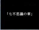 【学校七不思議】夜中にホラーノベル実況【第六夜】