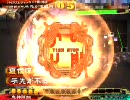 三国志大戦３ 突き詰めたらこうなった79
