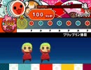 太鼓さん次郎創作譜面 プリップリン体操