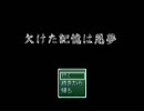 【実況】女子二人で徹夜した　part4【欠けた記憶は悪夢】