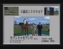マイナー種牡馬で競馬界を牛耳る！！ ダビスタ０４実況プレイ Part9