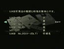 wii版【バイオハザード１】弱輩実況プレイ　part36