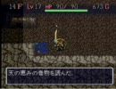 不気味なﾃﾝｼｮﾝでｱｲﾃﾑ批評実況Part3【風来のシレン】
