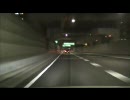 【車載動画】山手トンネル4号から5号