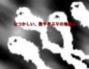 【バナナは】デモンハァト実況動画：１８【正義】