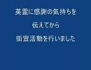 新しい歴史教科書をつくる会 靖国神社 憂国