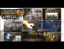 MHFシーズン6.0ラスタ更新