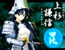 【戦国ランス】毘沙門天の加護ぞある！【謙信ルート】 part.04