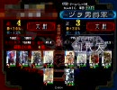 三国志大戦3.5 バロンofＤＵＲＡが愉快な仲魔達 第2章 ～ガチムチ優男2～