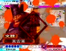 【三国志大戦3】R文醜がランキングに載るまで頑張る。その６【漢４】