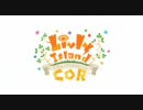 LivlyIsland COR【リヴリーアイランド　コル】紹介ムービー