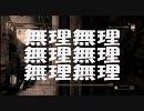 【二人で】飽くまで悪魔討伐　part10【デモンズソウル】