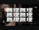 【二人で】飽くまで悪魔討伐　part10【デモンズソウル】