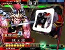 【三国志大戦3】特攻妖毒 1品演習戦