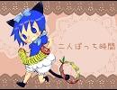 【KAIKO】二人ぼっち時間【カバー】