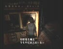 SILENT HILL 3～コーラ好きが実況プレイ～その２１－１