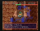 【SFC風来のシレン】制限付きで最終問題に挑むよpart13【実況】