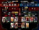 【三国志大戦３】もう、司空は「いや～ん」　第29回　対　６枚魏武