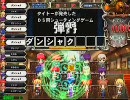 鍍金賢者ががんばるQMA6動画 part.90