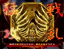 三国志大戦３　崩射使って蚩尤で撃破しながら丞相目指す【3.51】