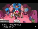 【MOTHER3】装備禁止実況：裸王への道　part6