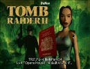 TR2プレイ動画Part04　オペラハウス