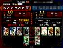 鳥取県民が開幕アタック！87 【ｖｓ独尊大徳】【三国志大戦3】