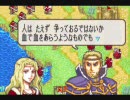 【FE】ファイアーエムブレム封印の剣 ノーリセ一発撮り 13章-1