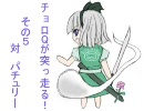 【東方非想天則】チョロQが突っ走る！　その5　vsパチュリー