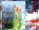 東方星蓮船　EASY 霊夢A