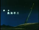 機甲界ガリアン 星の1秒