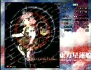 東方星蓮船　EASY 霊夢B